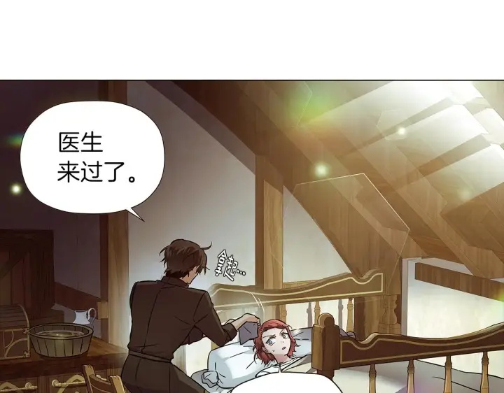 《被反派识破了身份》第44话 疯狂的男人图46