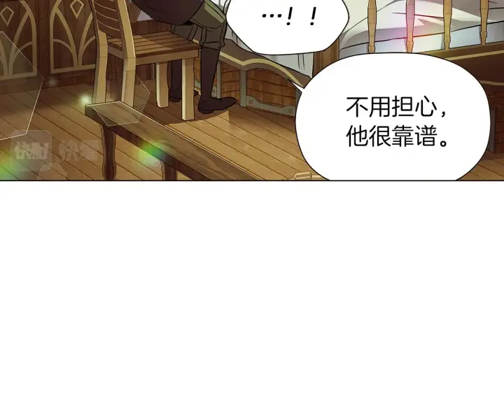 《被反派识破了身份》第44话 疯狂的男人图47