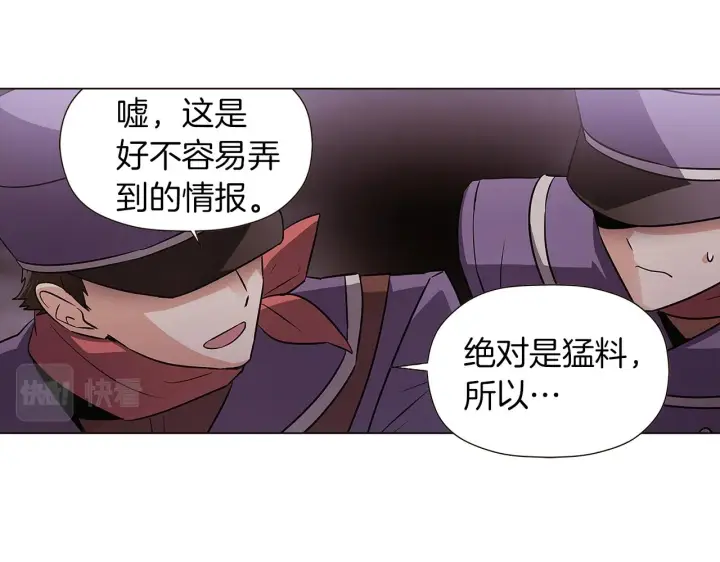 《被反派识破了身份》第44话 疯狂的男人图5