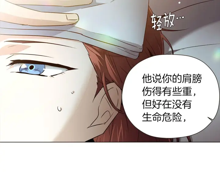《被反派识破了身份》第44话 疯狂的男人图52