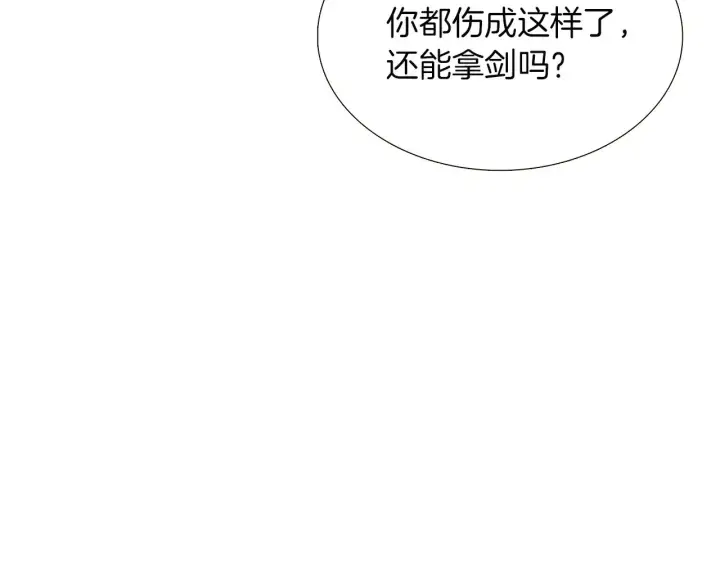 《被反派识破了身份》第44话 疯狂的男人图56