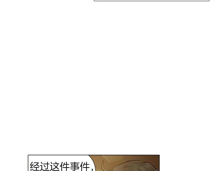 《被反派识破了身份》第44话 疯狂的男人图63