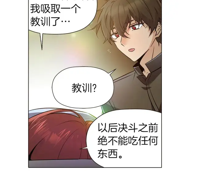 《被反派识破了身份》第44话 疯狂的男人图64