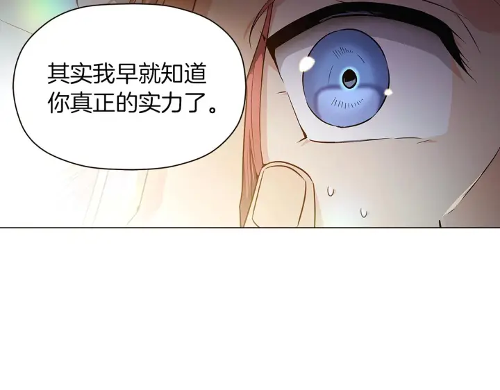 《被反派识破了身份》第44话 疯狂的男人图76