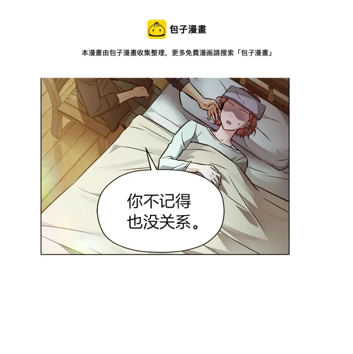 《被反派识破了身份》第44话 疯狂的男人图81