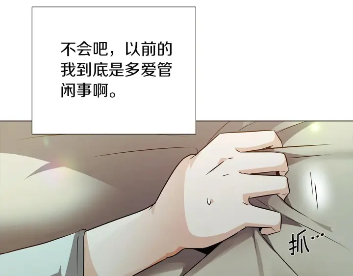《被反派识破了身份》第44话 疯狂的男人图84