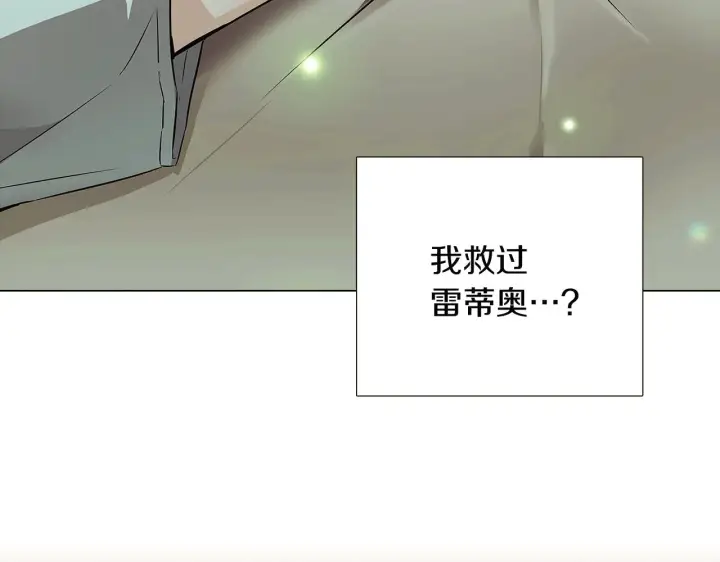 《被反派识破了身份》第44话 疯狂的男人图85
