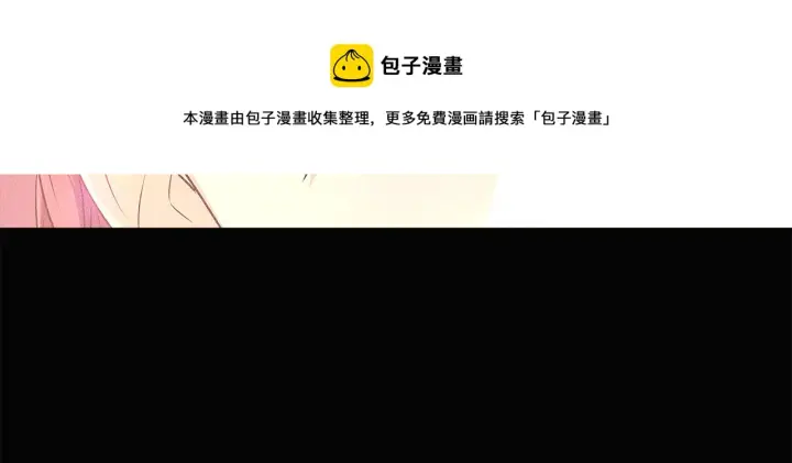 《被反派识破了身份》第44话 疯狂的男人图91