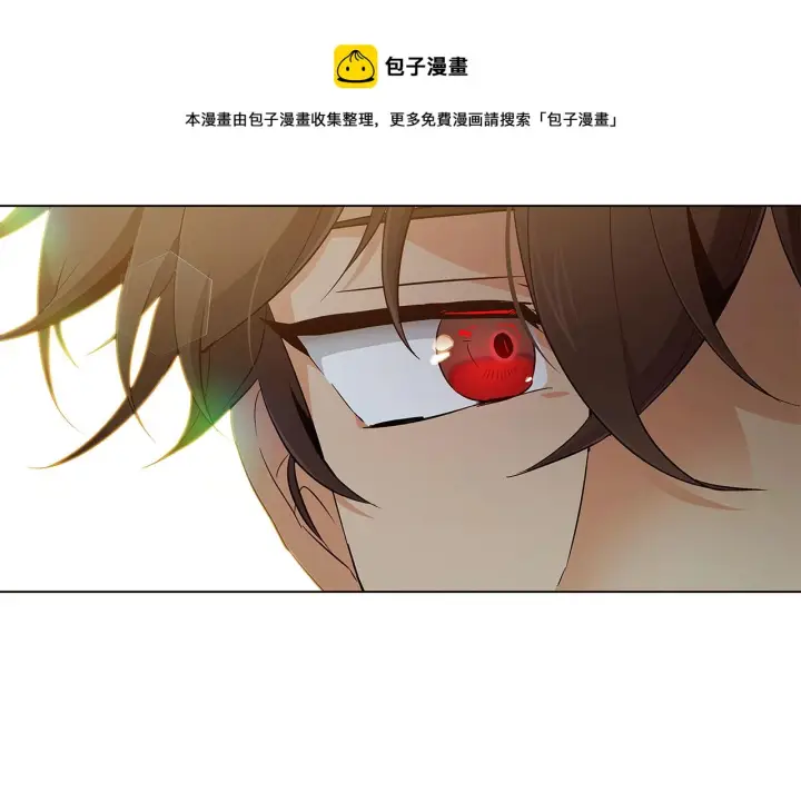 《被反派识破了身份》第45话 请你接受我图101