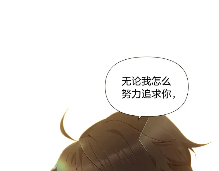 《被反派识破了身份》第45话 请你接受我图106