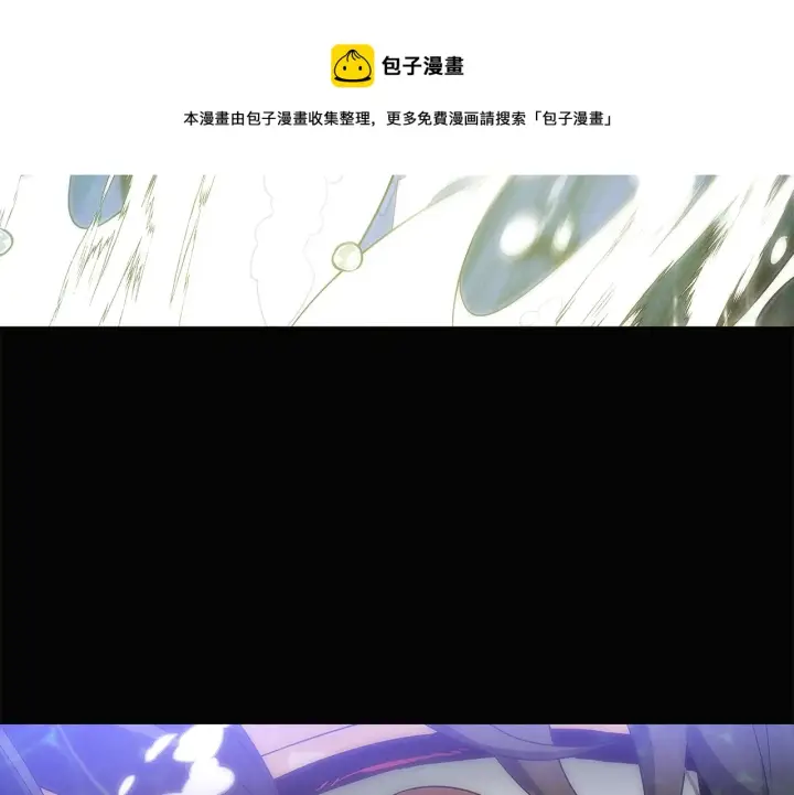 《被反派识破了身份》第45话 请你接受我图11