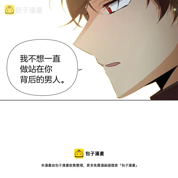 《被反派识破了身份》第45话 请你接受我图111