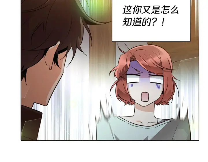《被反派识破了身份》第45话 请你接受我图115