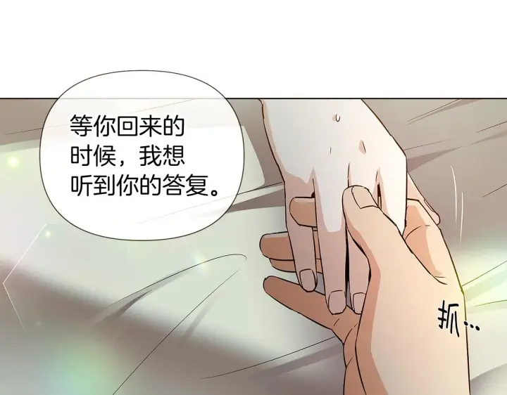 《被反派识破了身份》第45话 请你接受我图117