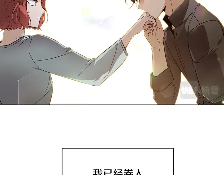 《被反派识破了身份》第45话 请你接受我图124