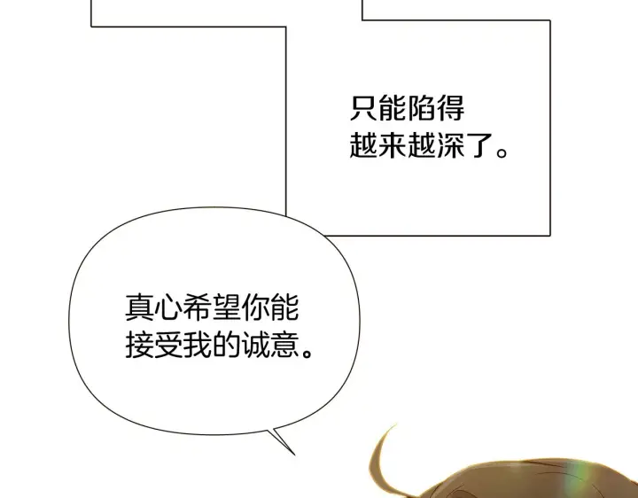 《被反派识破了身份》第45话 请你接受我图129