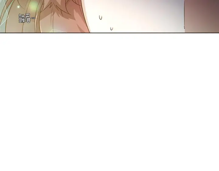 《被反派识破了身份》第45话 请你接受我图138