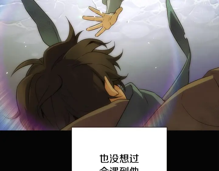 《被反派识破了身份》第45话 请你接受我图14