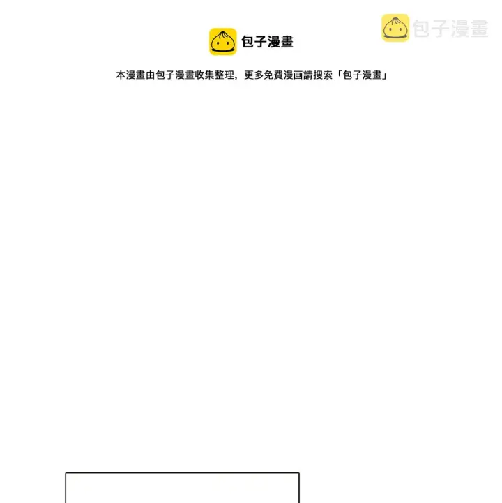 《被反派识破了身份》第45话 请你接受我图141