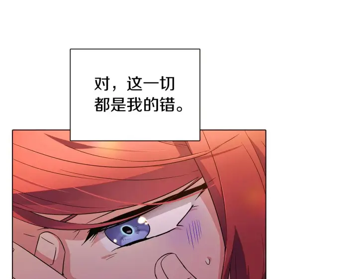 《被反派识破了身份》第45话 请你接受我图144