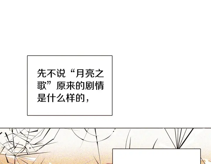 《被反派识破了身份》第45话 请你接受我图146