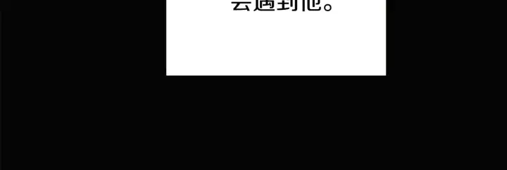《被反派识破了身份》第45话 请你接受我图15