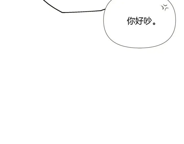 《被反派识破了身份》第45话 请你接受我图156