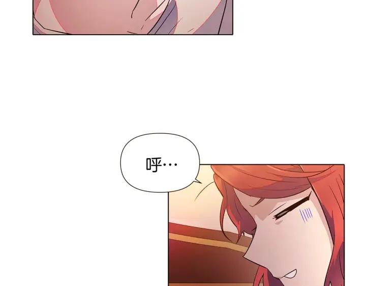 《被反派识破了身份》第45话 请你接受我图159