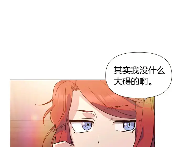 《被反派识破了身份》第45话 请你接受我图165