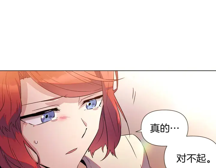 《被反派识破了身份》第45话 请你接受我图167