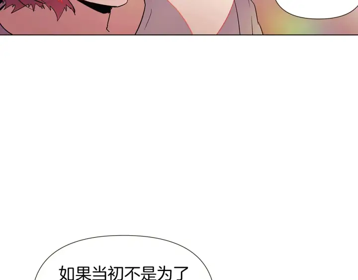 《被反派识破了身份》第45话 请你接受我图168