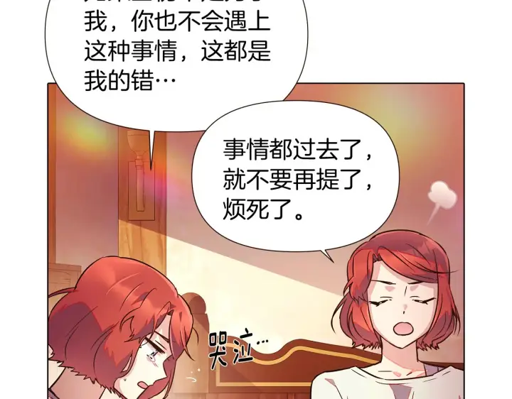 《被反派识破了身份》第45话 请你接受我图169