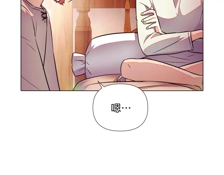 《被反派识破了身份》第45话 请你接受我图170