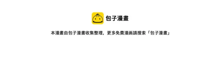 《被反派识破了身份》第45话 请你接受我图171