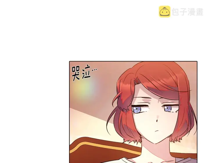 《被反派识破了身份》第45话 请你接受我图172