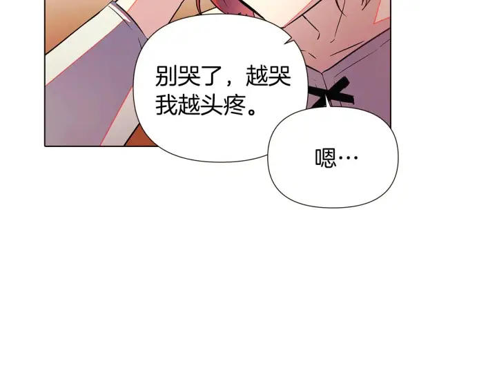 《被反派识破了身份》第45话 请你接受我图175