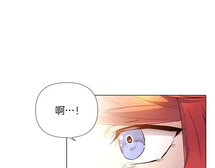 《被反派识破了身份》第45话 请你接受我图176