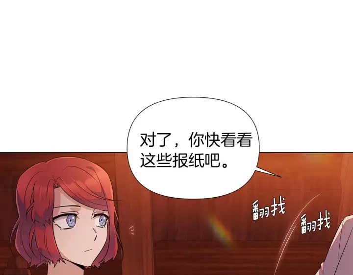 《被反派识破了身份》第45话 请你接受我图178