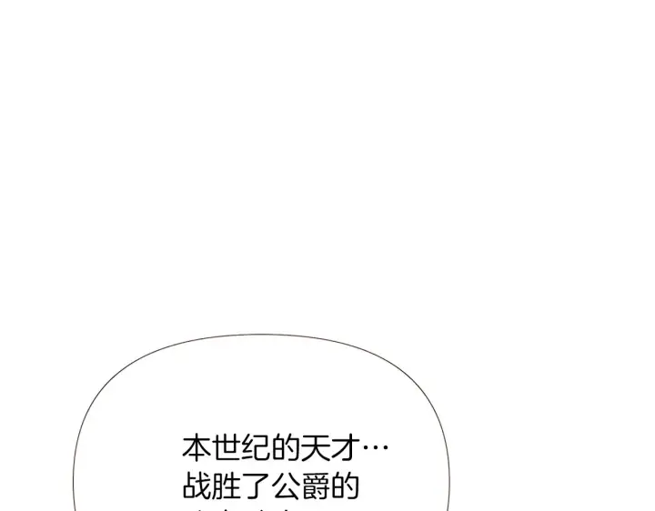 《被反派识破了身份》第45话 请你接受我图187