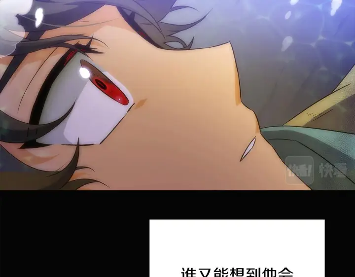 《被反派识破了身份》第45话 请你接受我图19