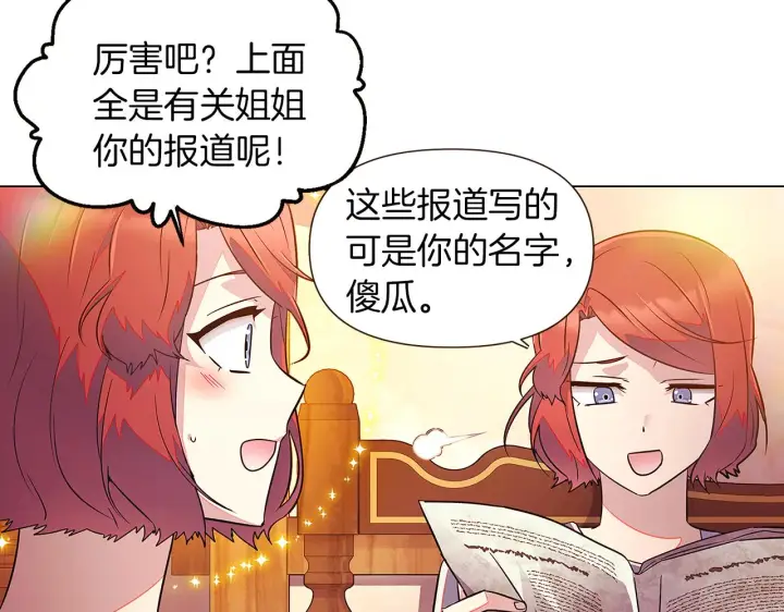 《被反派识破了身份》第45话 请你接受我图192