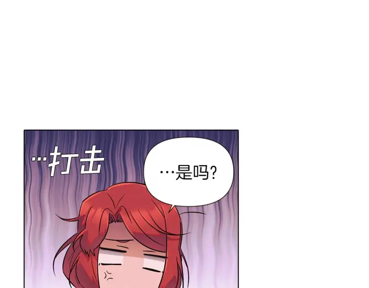 《被反派识破了身份》第45话 请你接受我图199