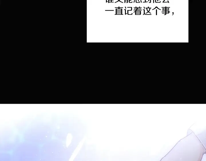 《被反派识破了身份》第45话 请你接受我图20