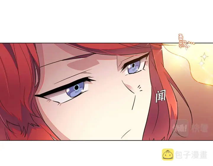 《被反派识破了身份》第45话 请你接受我图204