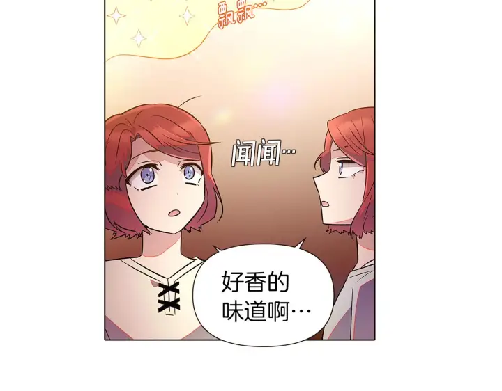 《被反派识破了身份》第45话 请你接受我图206