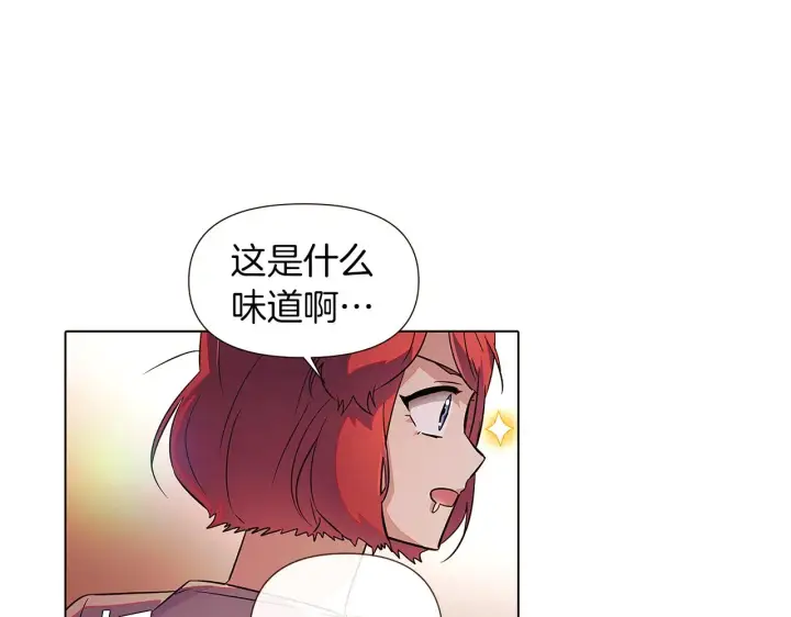 《被反派识破了身份》第45话 请你接受我图209
