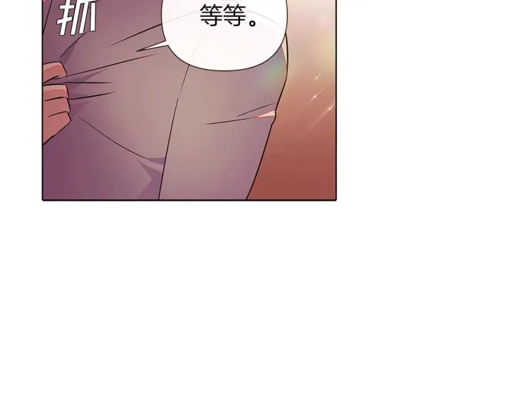 《被反派识破了身份》第45话 请你接受我图210