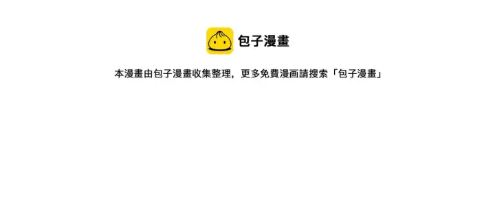 《被反派识破了身份》第45话 请你接受我图211