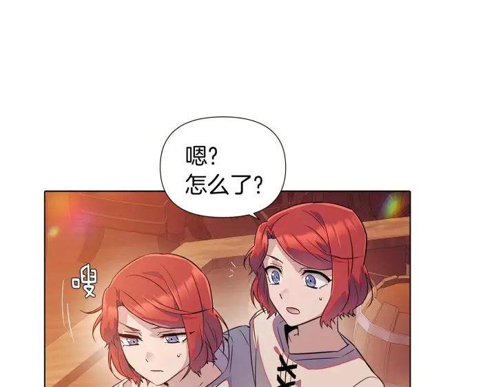 《被反派识破了身份》第45话 请你接受我图212