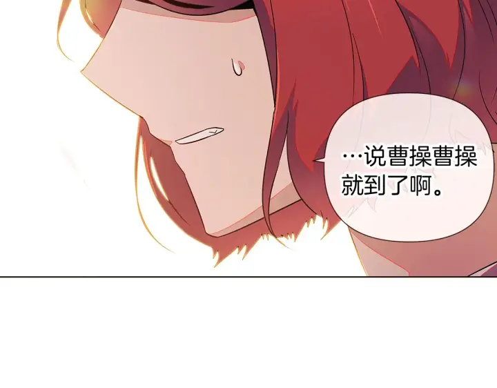 《被反派识破了身份》第45话 请你接受我图224